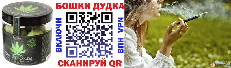 Печенье с ТГК марихуана  Гаджиево 