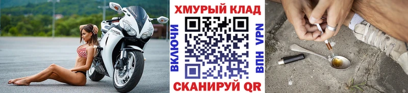 hydra вход  купить наркотик  Гаджиево  ГЕРОИН гречка 