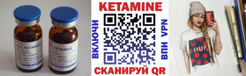 КЕТАМИН VHQ  Гаджиево 